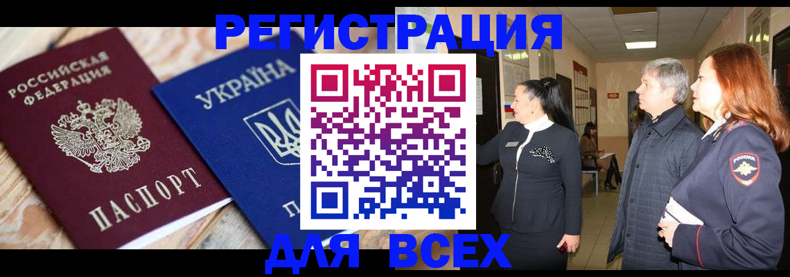 временная регистрация 2025 в Рассказово