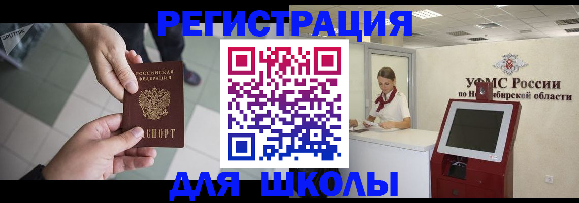 купить прописку в Рассказово