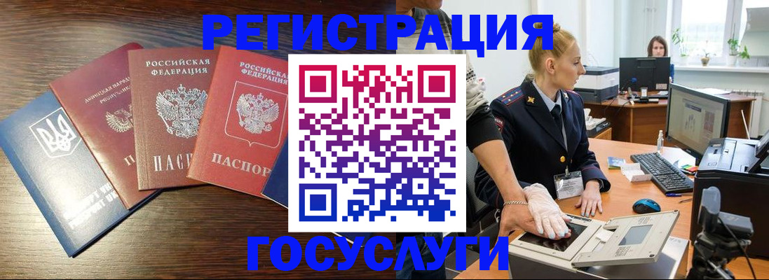 прописка для кредита в Рассказово
