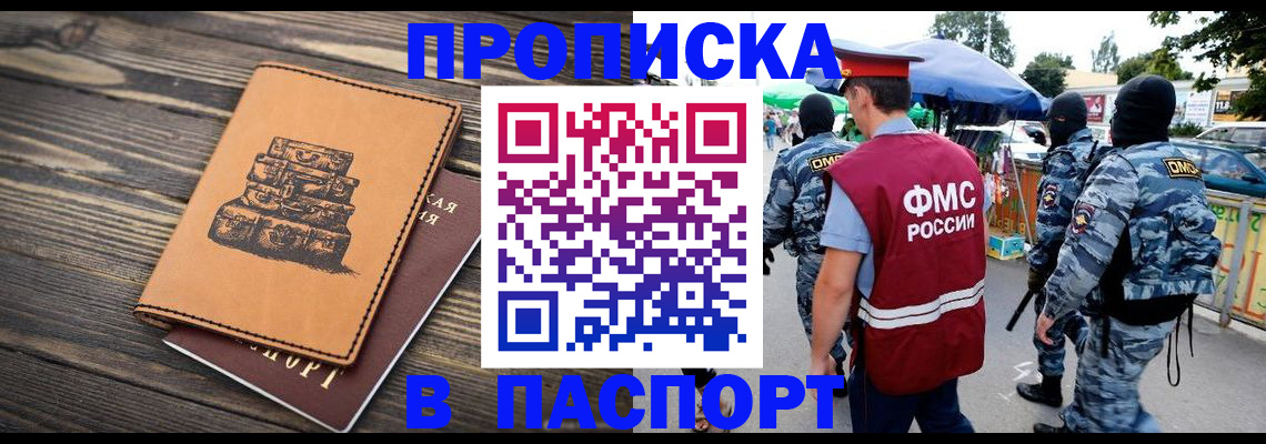 временная регистрация 2025 в Рассказово